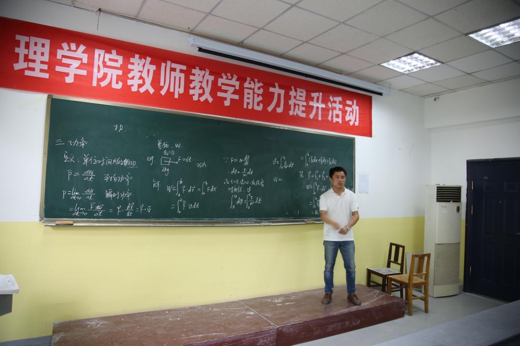 金发成老师讲课