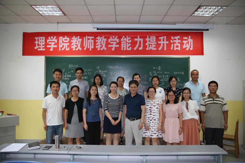 讲课教师合影