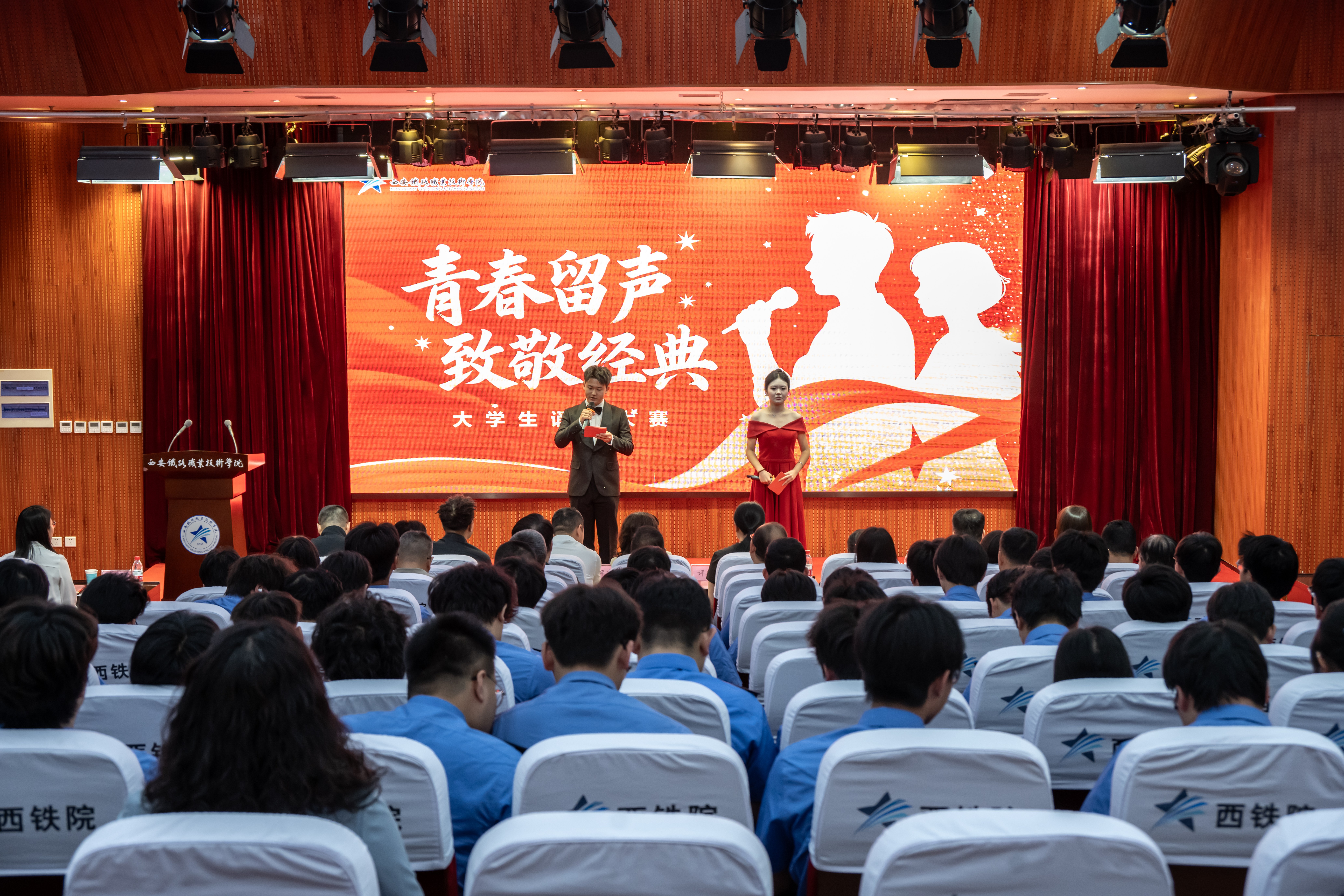 “青春留声 致敬经典”第三届大学生诵读大赛决赛